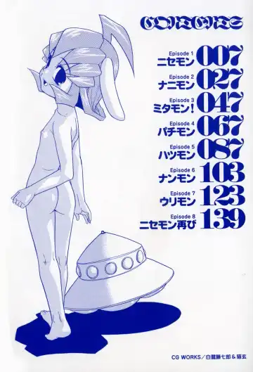 [Nekogen] Nisemon Fhentai - Page 7