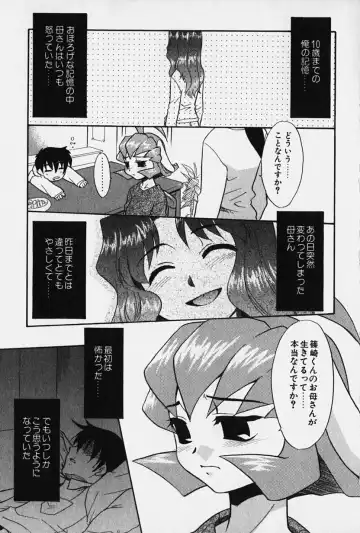 [Nekogen] Nisemon Fhentai - Page 88