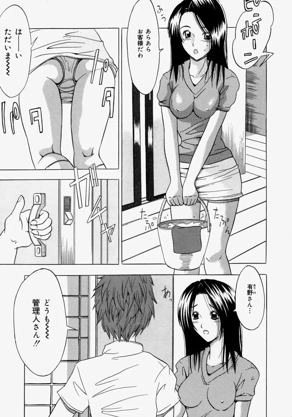 [Yajima Index] Omote to Ura - The face and reverse side Fhentai - Page 109