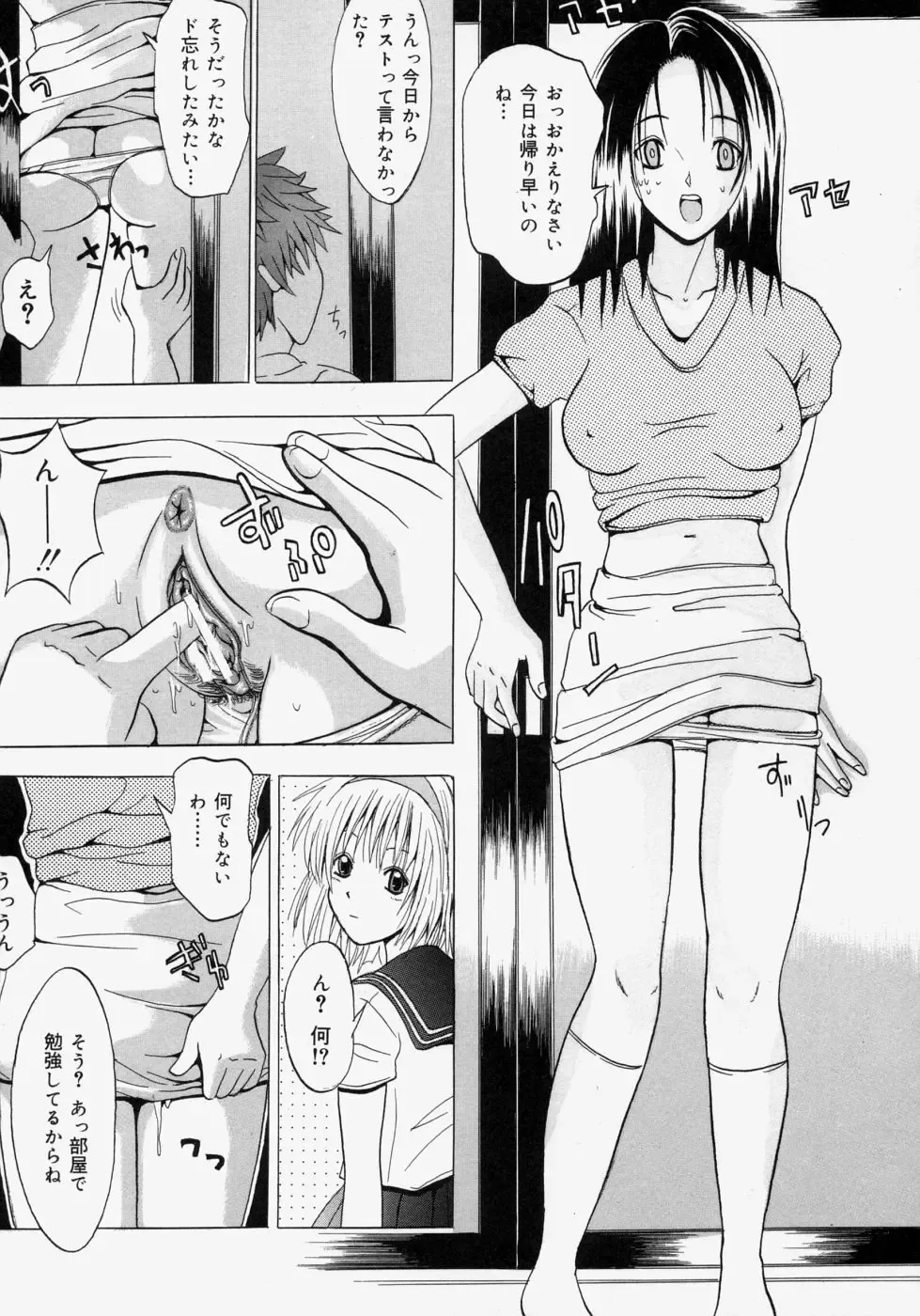 [Yajima Index] Omote to Ura - The face and reverse side Fhentai - Page 115