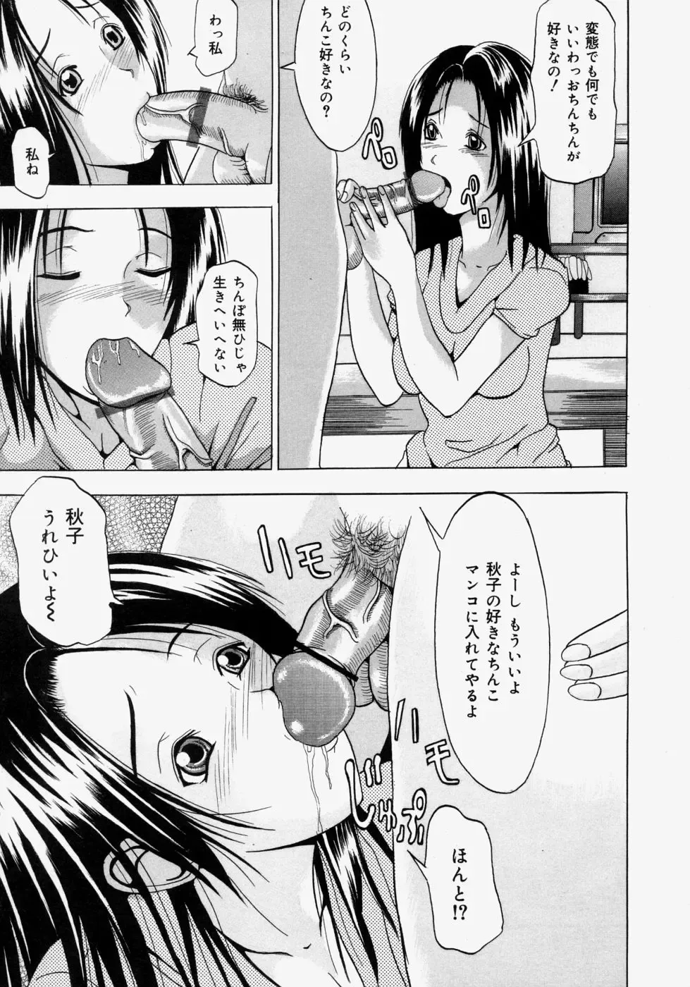 [Yajima Index] Omote to Ura - The face and reverse side Fhentai - Page 117