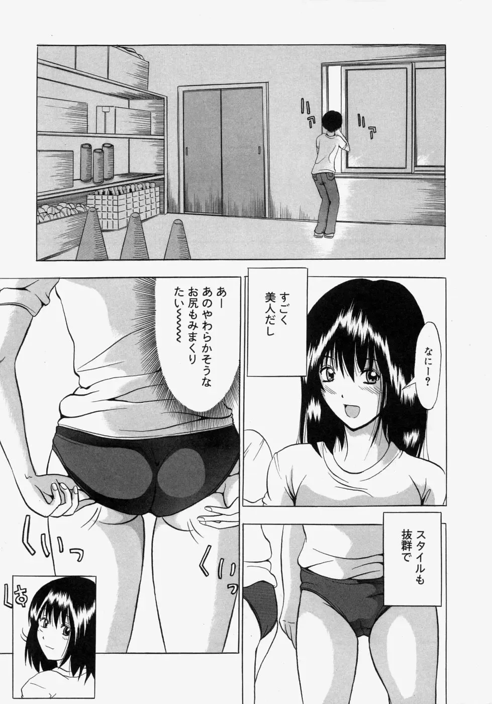 [Yajima Index] Omote to Ura - The face and reverse side Fhentai - Page 127