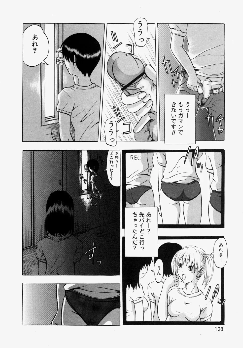 [Yajima Index] Omote to Ura - The face and reverse side Fhentai - Page 128