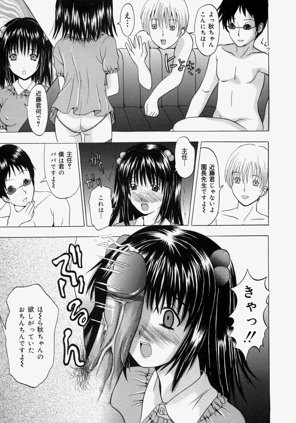 [Yajima Index] Omote to Ura - The face and reverse side Fhentai - Page 13