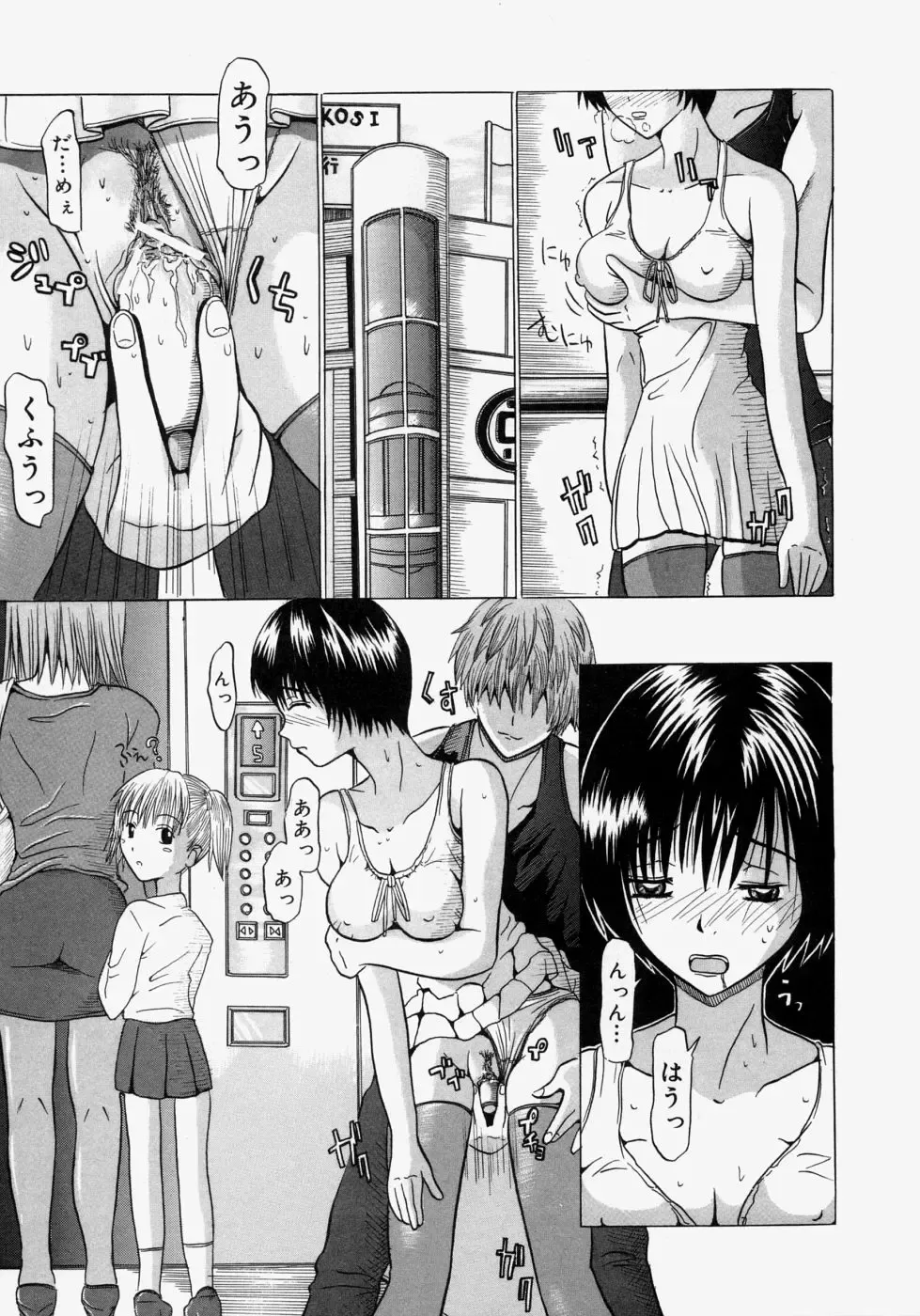 [Yajima Index] Omote to Ura - The face and reverse side Fhentai - Page 141