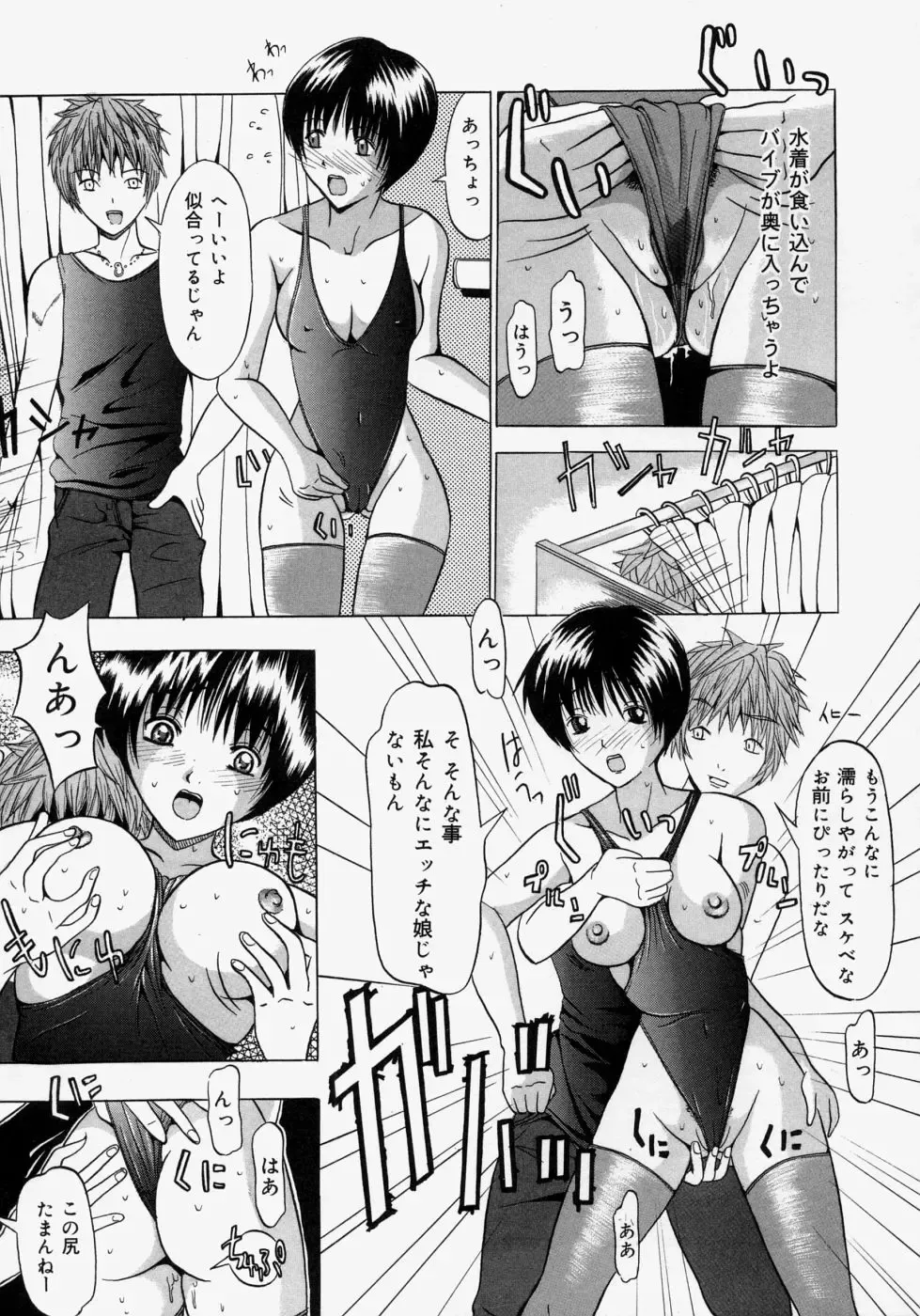 [Yajima Index] Omote to Ura - The face and reverse side Fhentai - Page 147