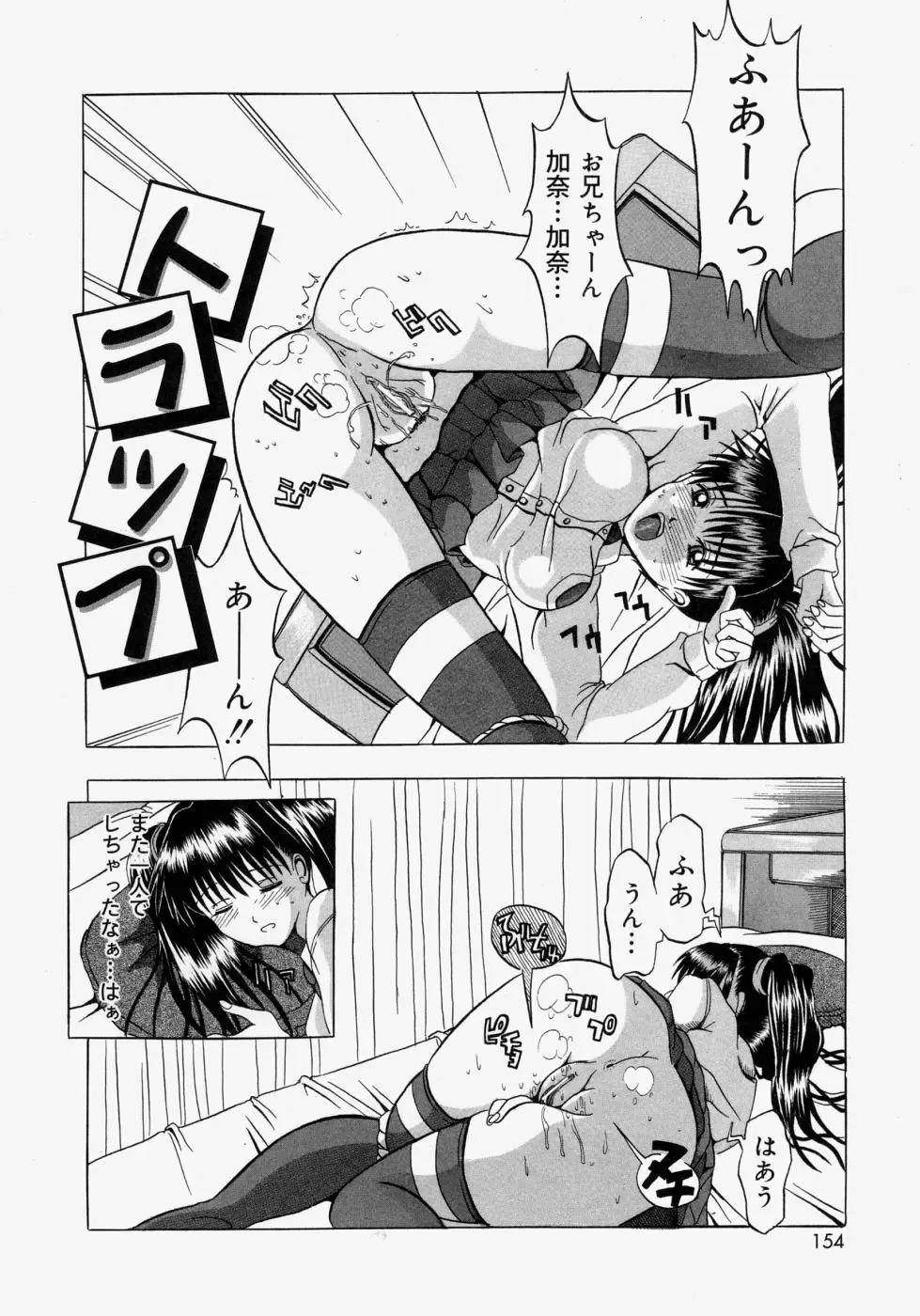 [Yajima Index] Omote to Ura - The face and reverse side Fhentai - Page 154