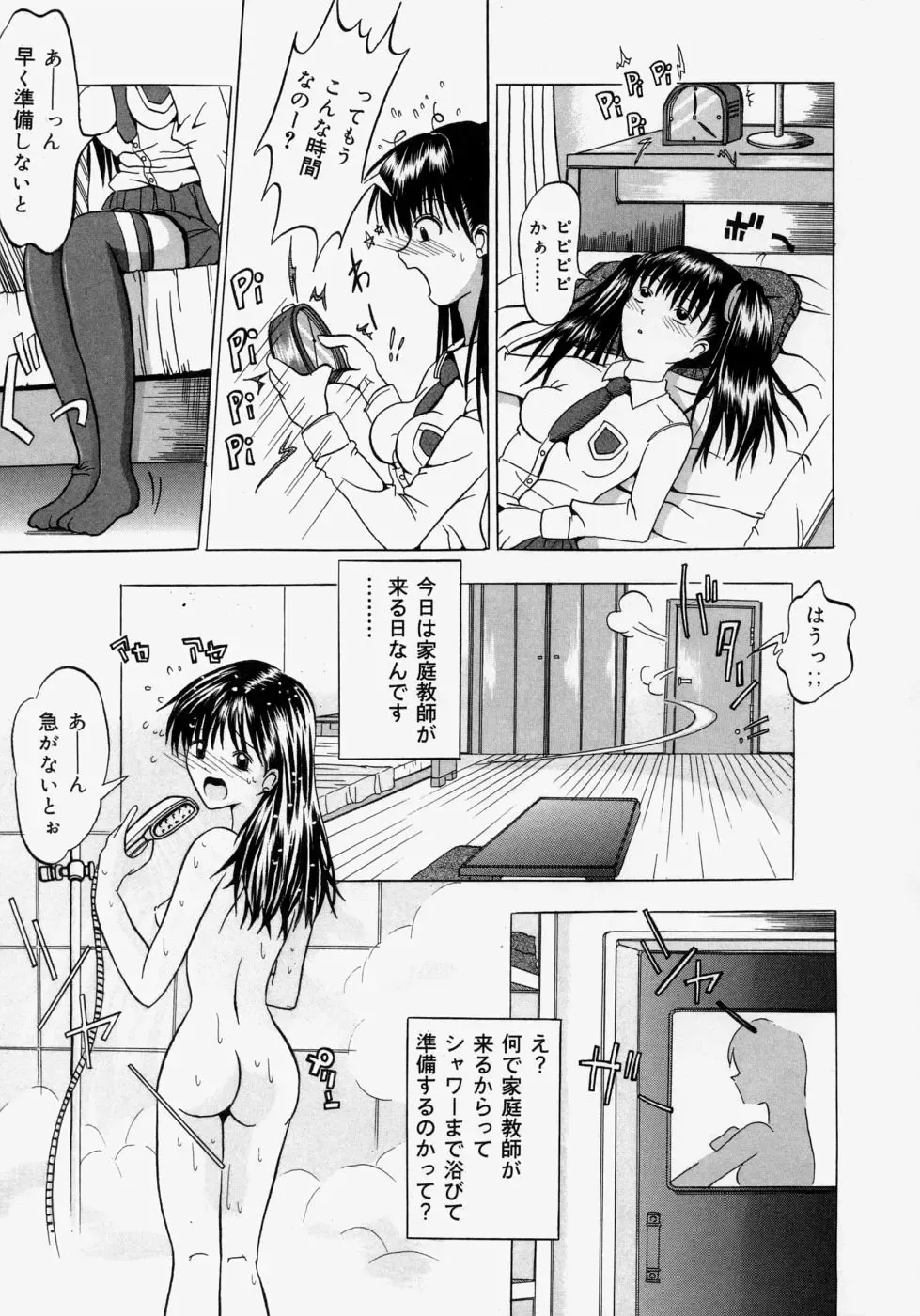 [Yajima Index] Omote to Ura - The face and reverse side Fhentai - Page 155