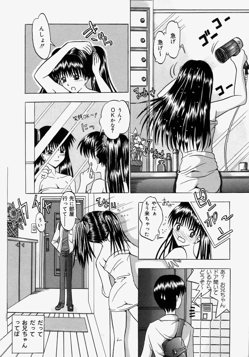 [Yajima Index] Omote to Ura - The face and reverse side Fhentai - Page 156