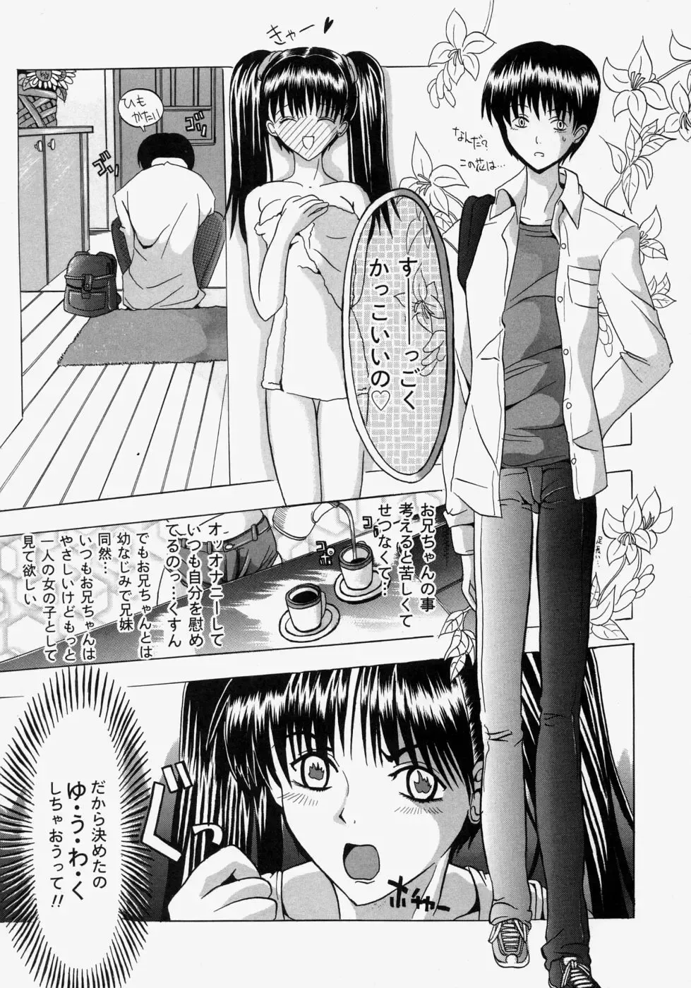 [Yajima Index] Omote to Ura - The face and reverse side Fhentai - Page 157