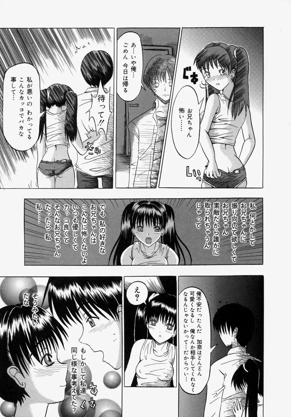[Yajima Index] Omote to Ura - The face and reverse side Fhentai - Page 163