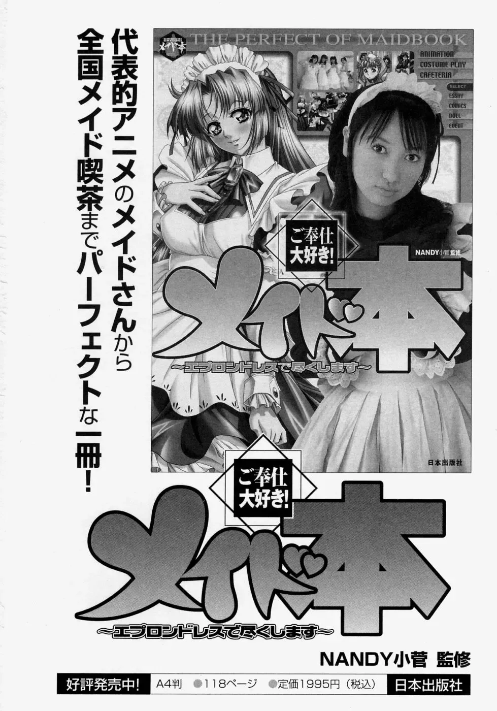 [Yajima Index] Omote to Ura - The face and reverse side Fhentai - Page 174