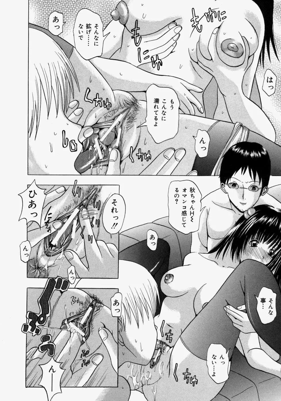 [Yajima Index] Omote to Ura - The face and reverse side Fhentai - Page 18