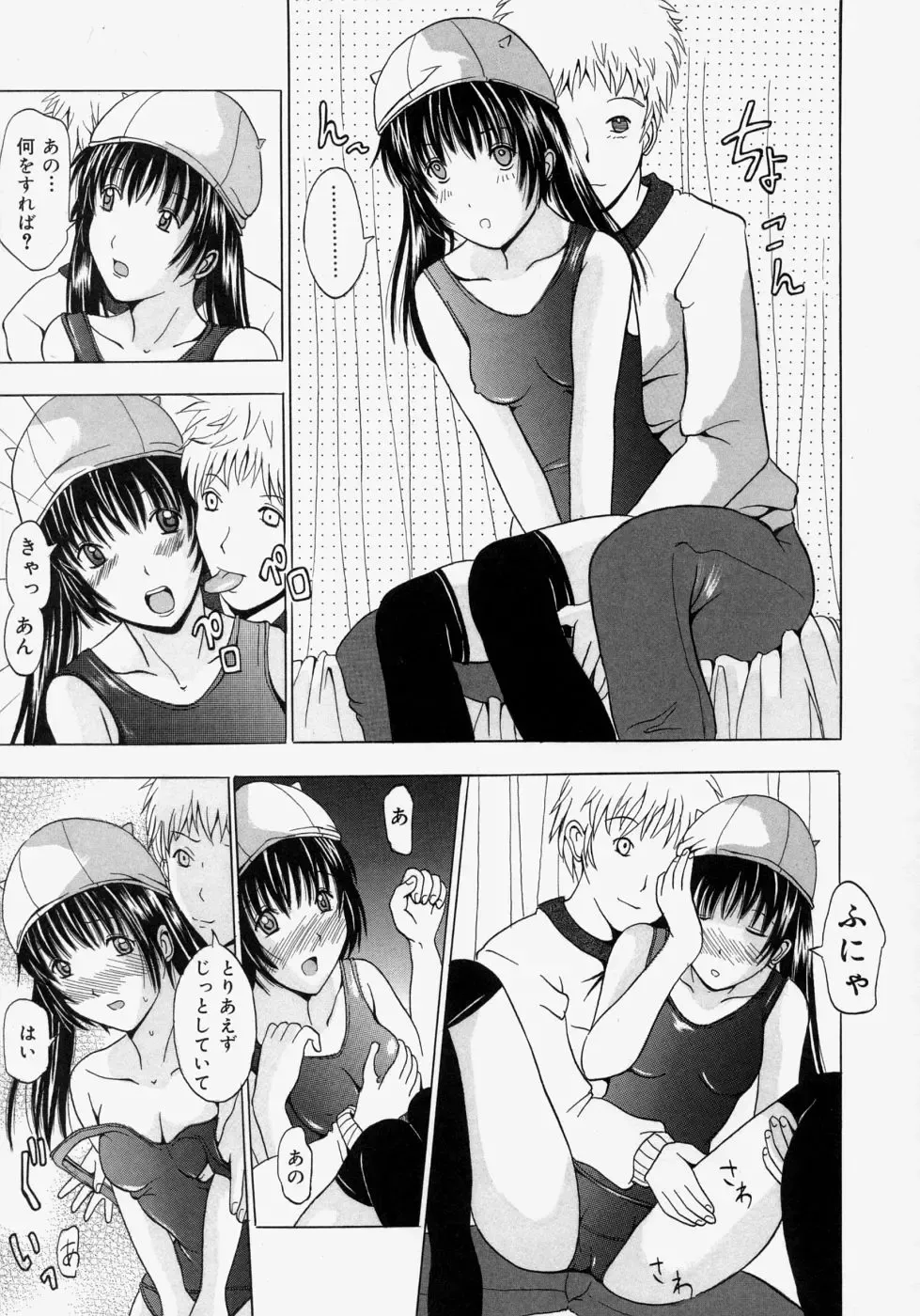 [Yajima Index] Omote to Ura - The face and reverse side Fhentai - Page 27