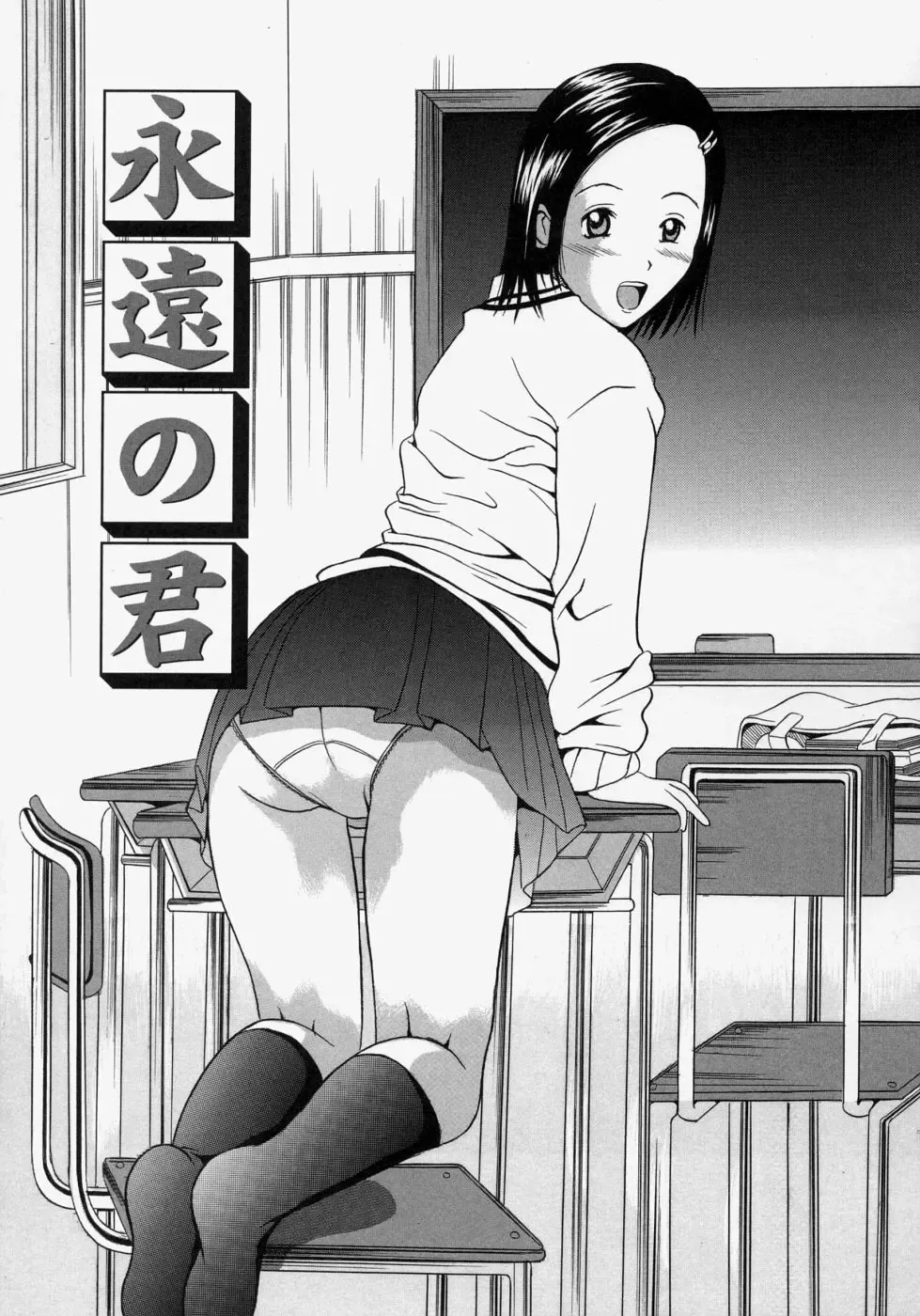 [Yajima Index] Omote to Ura - The face and reverse side Fhentai - Page 39