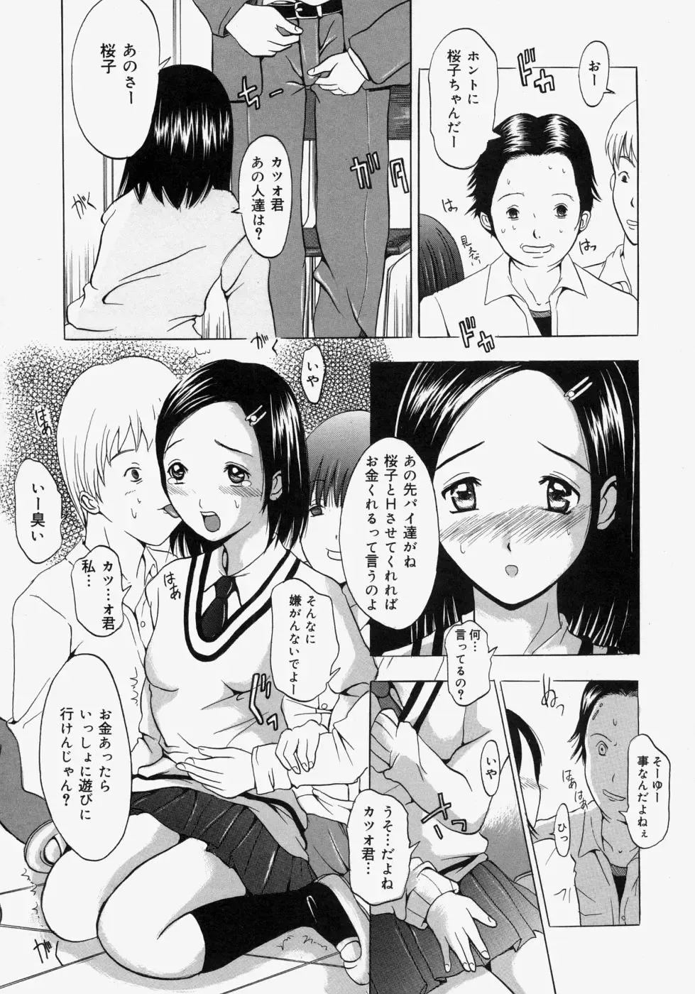 [Yajima Index] Omote to Ura - The face and reverse side Fhentai - Page 41