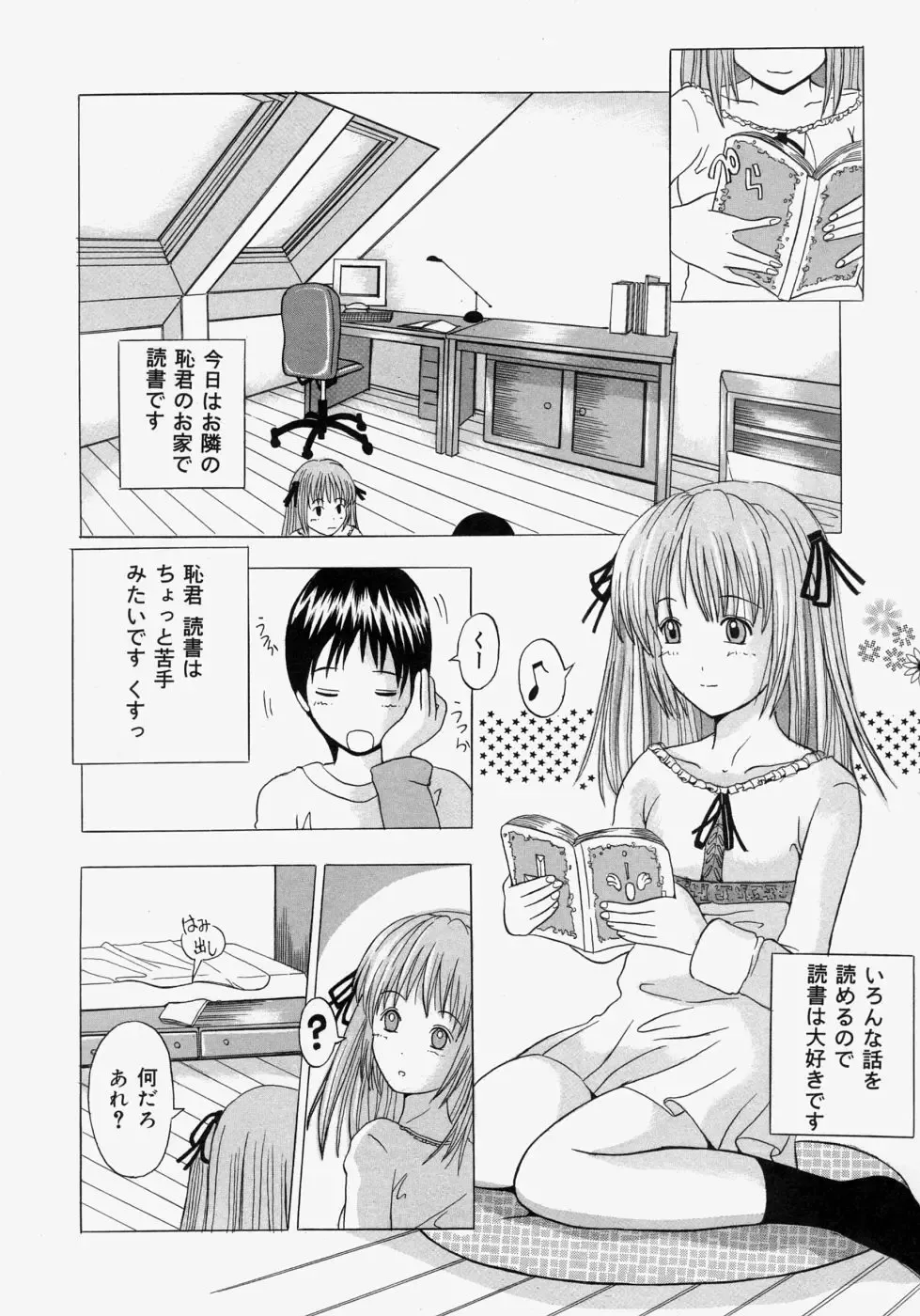 [Yajima Index] Omote to Ura - The face and reverse side Fhentai - Page 56