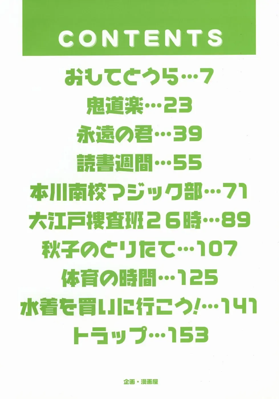 [Yajima Index] Omote to Ura - The face and reverse side Fhentai - Page 6