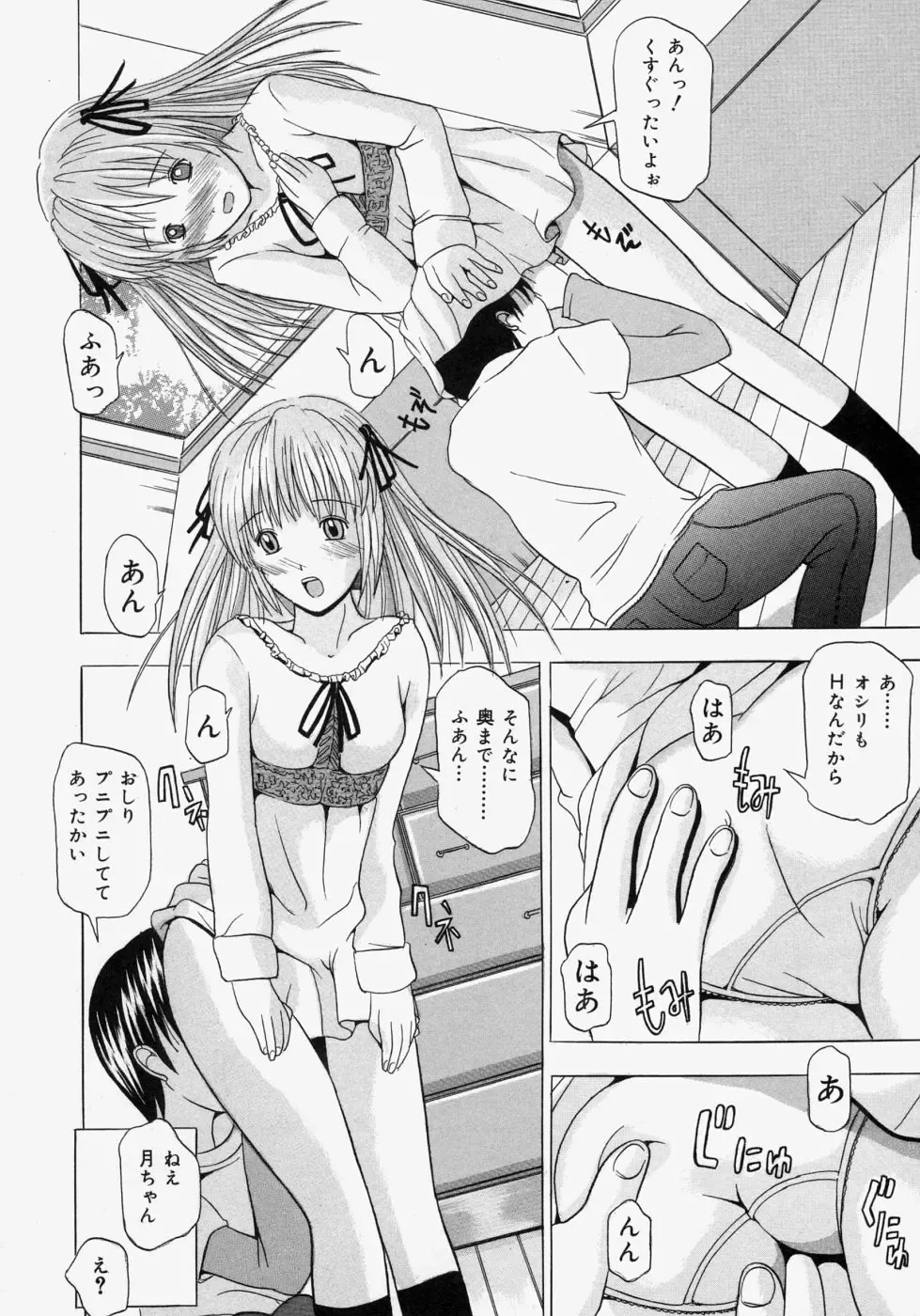 [Yajima Index] Omote to Ura - The face and reverse side Fhentai - Page 60