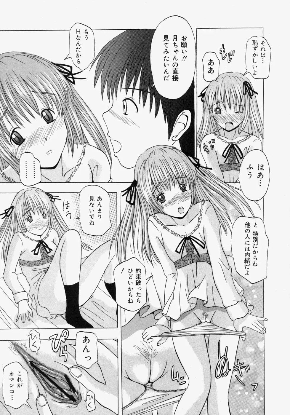 [Yajima Index] Omote to Ura - The face and reverse side Fhentai - Page 61