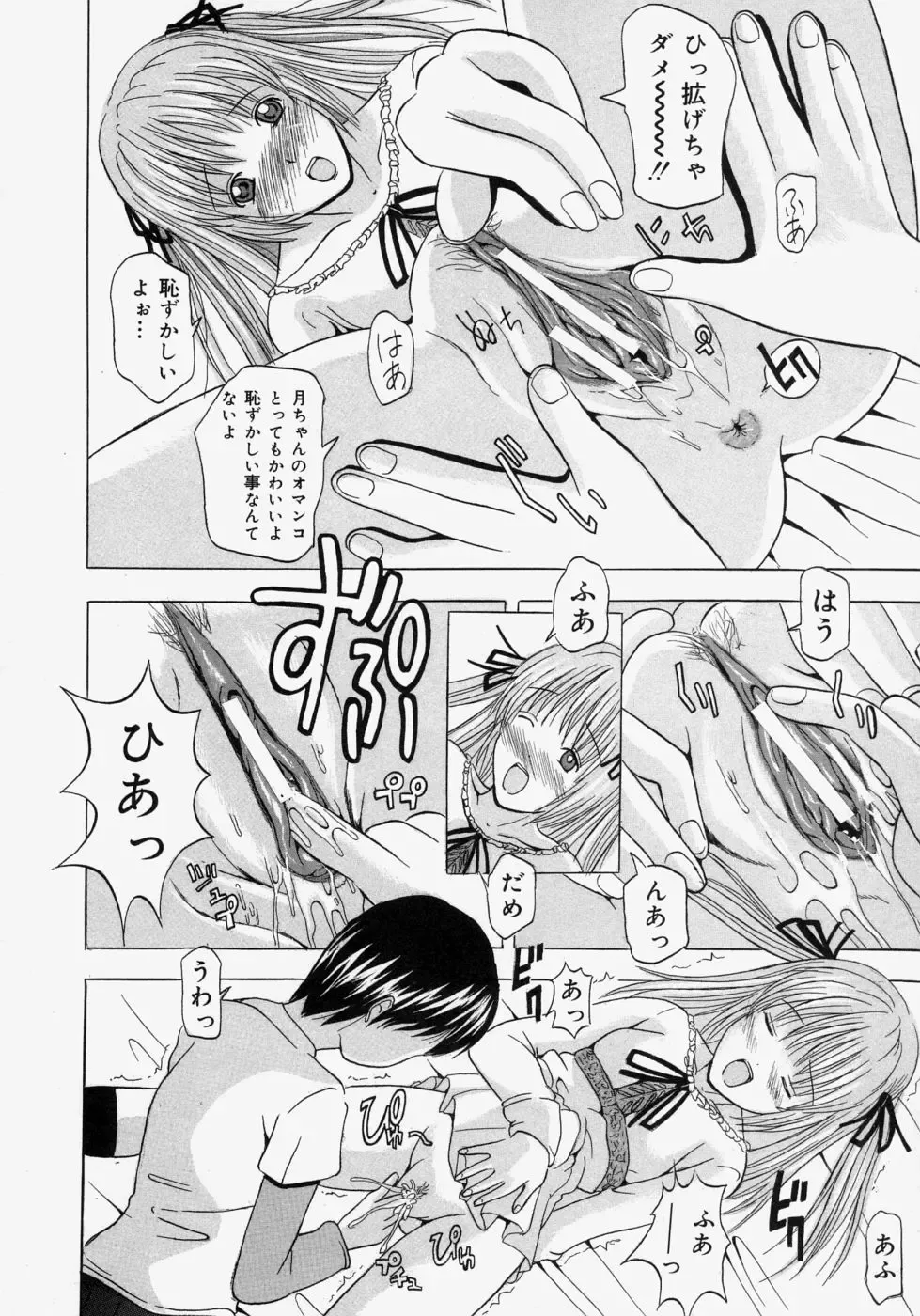 [Yajima Index] Omote to Ura - The face and reverse side Fhentai - Page 62