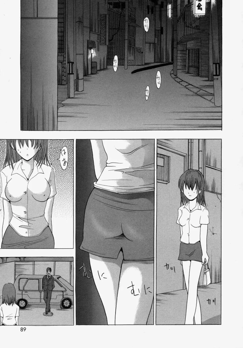[Yajima Index] Omote to Ura - The face and reverse side Fhentai - Page 89