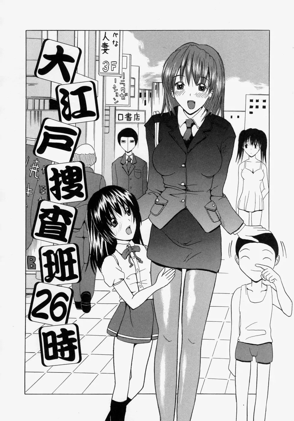 [Yajima Index] Omote to Ura - The face and reverse side Fhentai - Page 90