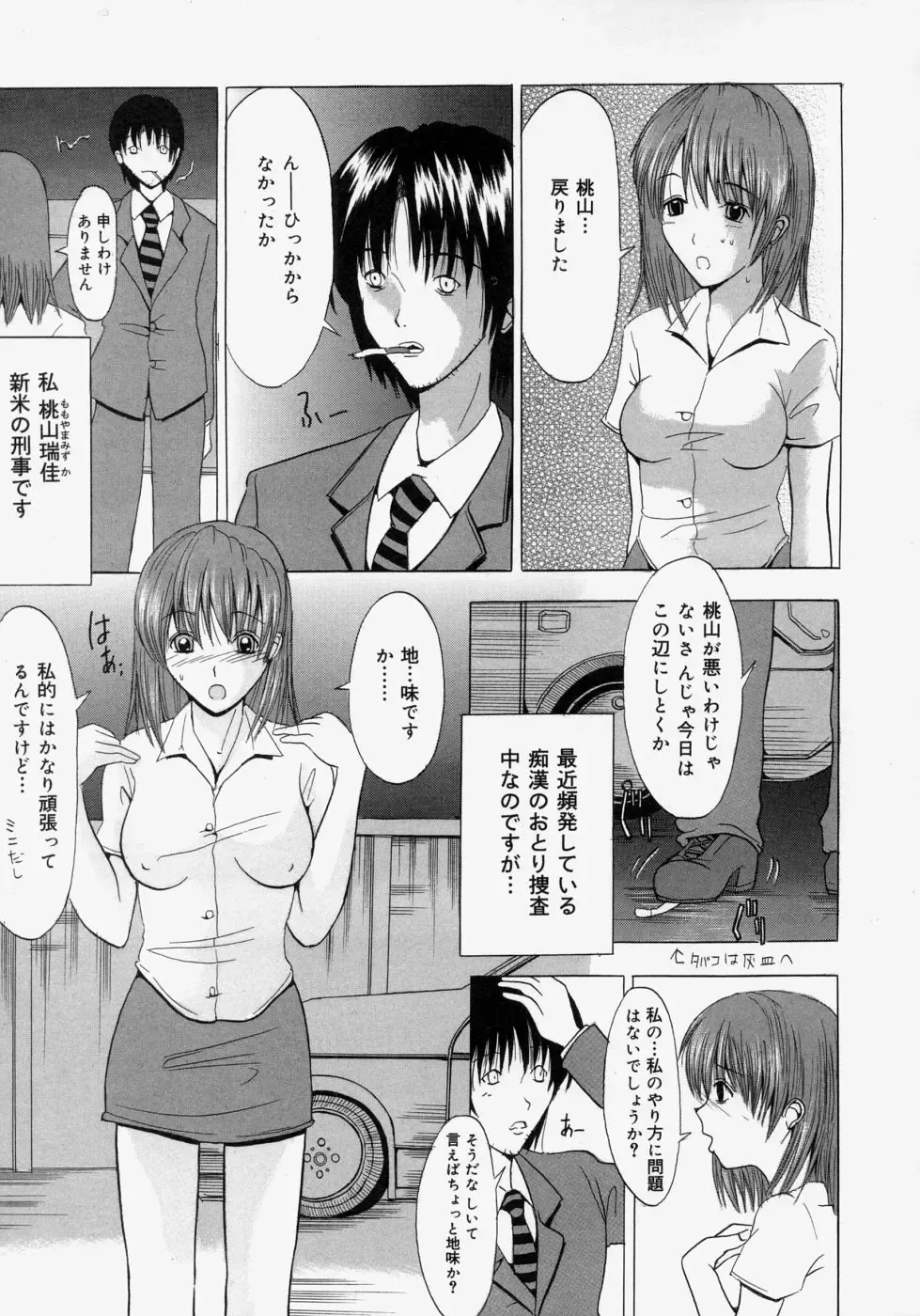 [Yajima Index] Omote to Ura - The face and reverse side Fhentai - Page 91