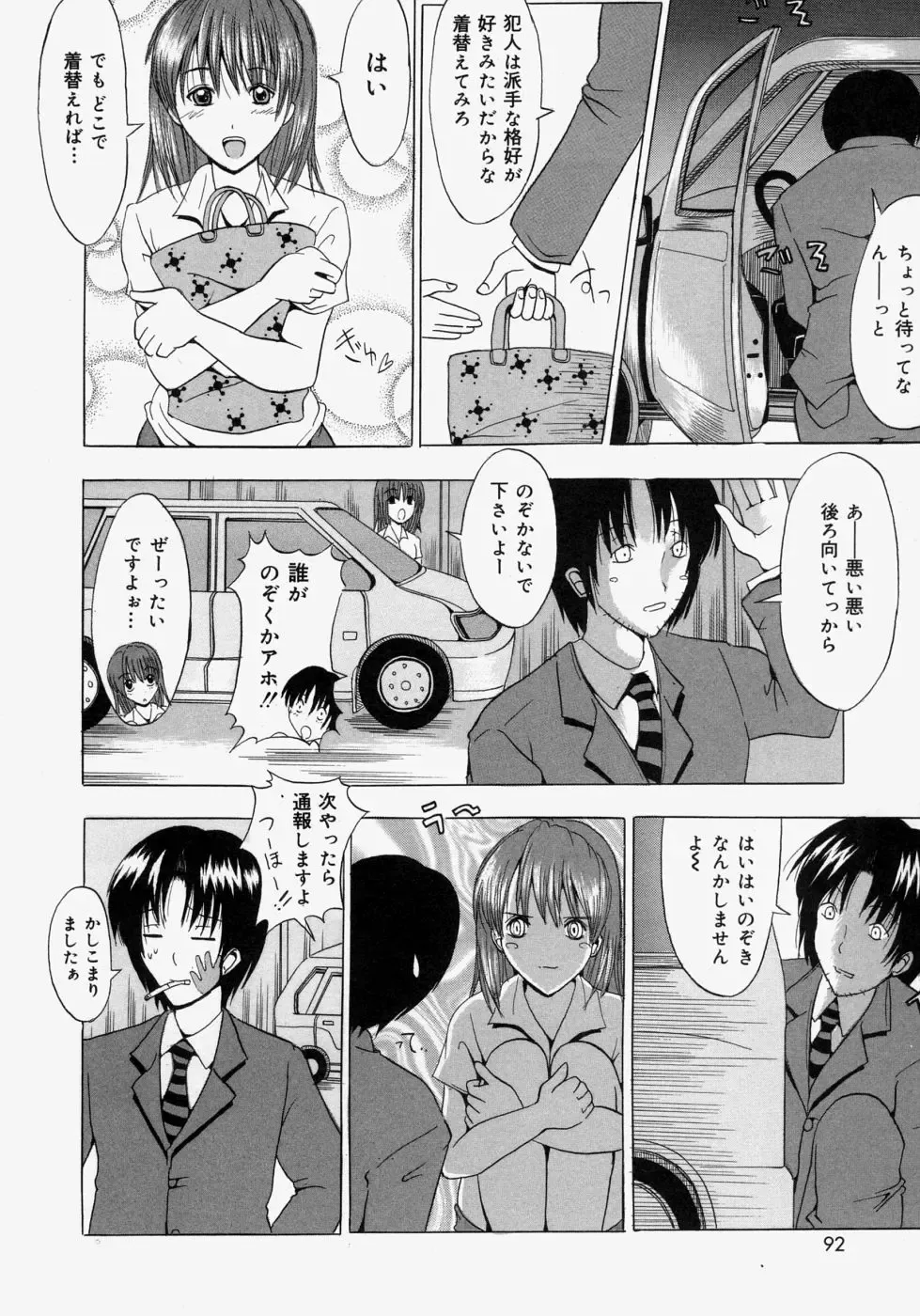 [Yajima Index] Omote to Ura - The face and reverse side Fhentai - Page 92