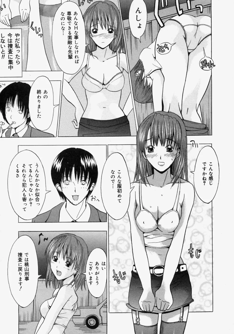 [Yajima Index] Omote to Ura - The face and reverse side Fhentai - Page 93