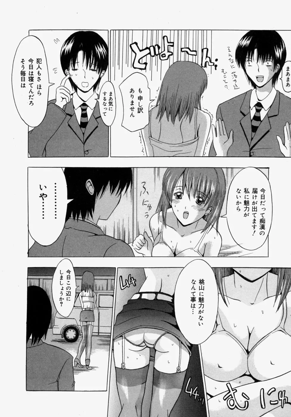 [Yajima Index] Omote to Ura - The face and reverse side Fhentai - Page 94