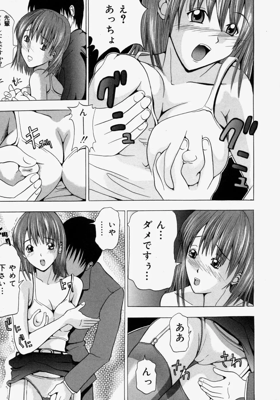 [Yajima Index] Omote to Ura - The face and reverse side Fhentai - Page 95