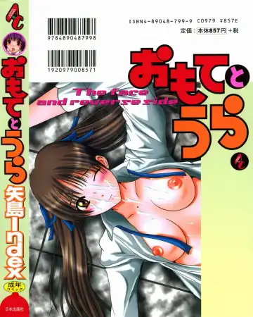 [Yajima Index] Omote to Ura - The face and reverse side Fhentai - Page 2