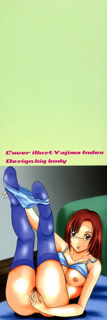 [Yajima Index] Omote to Ura - The face and reverse side Fhentai - Page 3