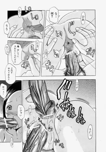 [Yajima Index] Omote to Ura - The face and reverse side Fhentai - Page 51