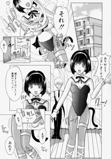 [Yajima Index] Omote to Ura - The face and reverse side Fhentai - Page 71