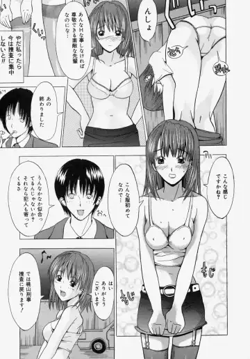 [Yajima Index] Omote to Ura - The face and reverse side Fhentai - Page 93