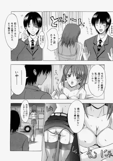 [Yajima Index] Omote to Ura - The face and reverse side Fhentai - Page 94
