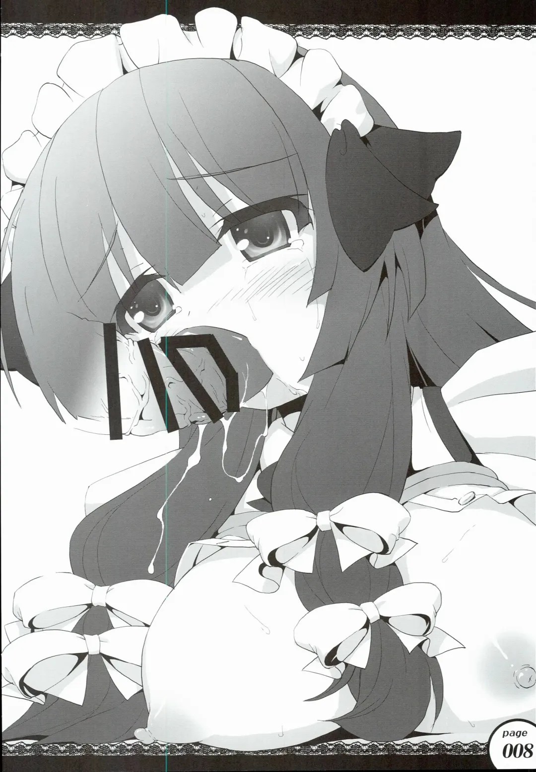 [Beti] Patchouli o 3-bun Ijou Cooking! Fhentai - Page 6