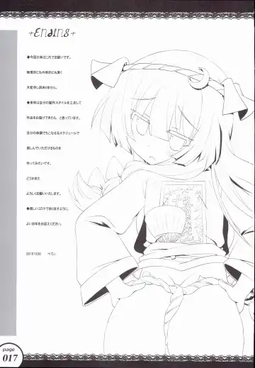 [Beti] Patchouli o 3-bun Ijou Cooking! Fhentai - Page 15