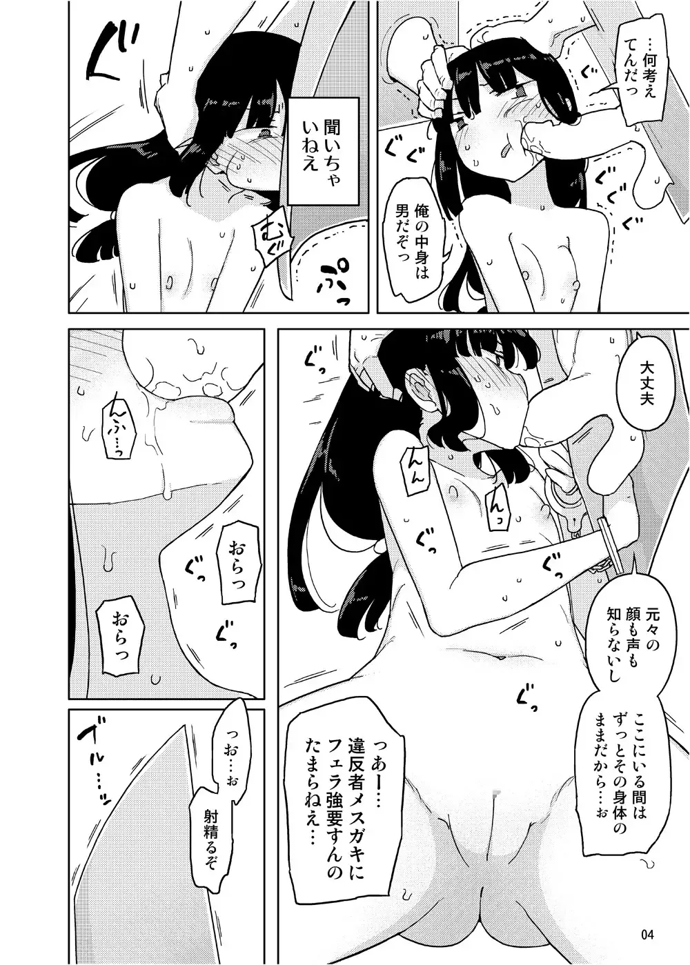 [Yoshiie] Neverland de Tsukamaete Alter Fhentai - Page 3