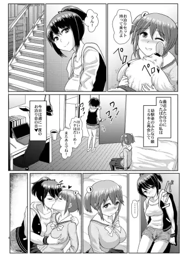 [Hakaba Yodomu] Issho ni Futanari Practice 2 Fhentai - Page 5