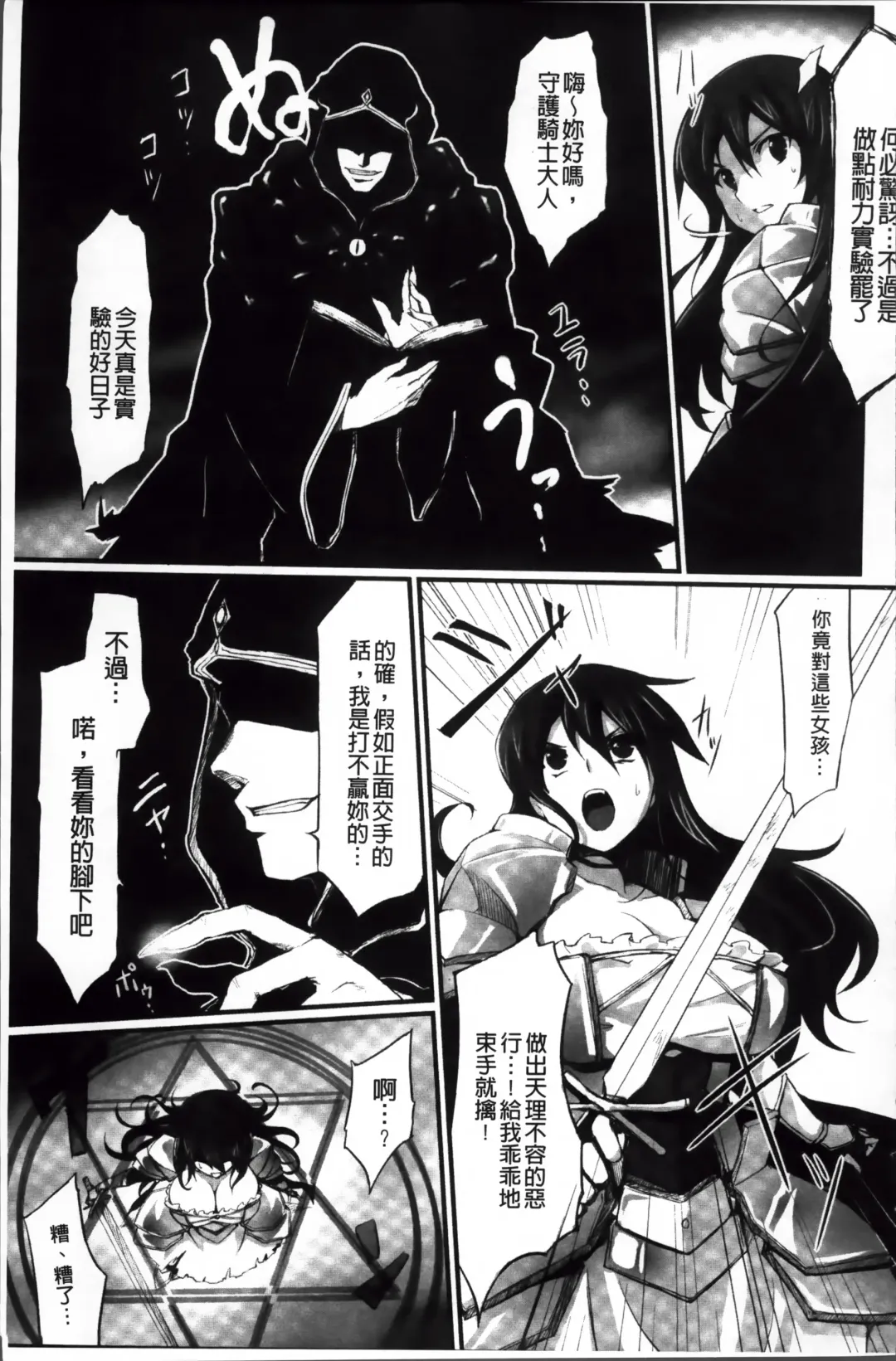 [Tousen] Mou Ochiru Shikanai Fhentai - Page 10