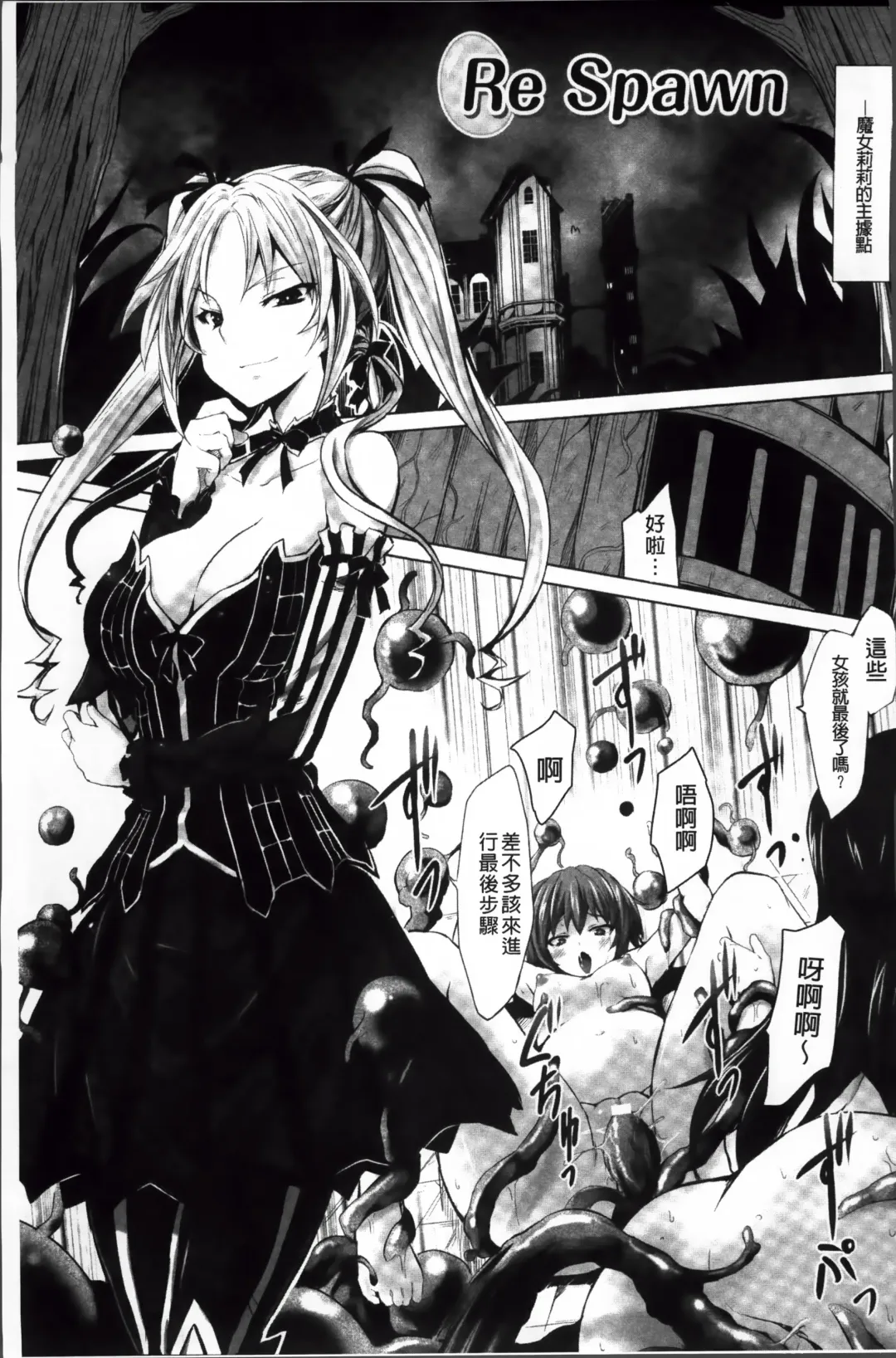 [Tousen] Mou Ochiru Shikanai Fhentai - Page 100