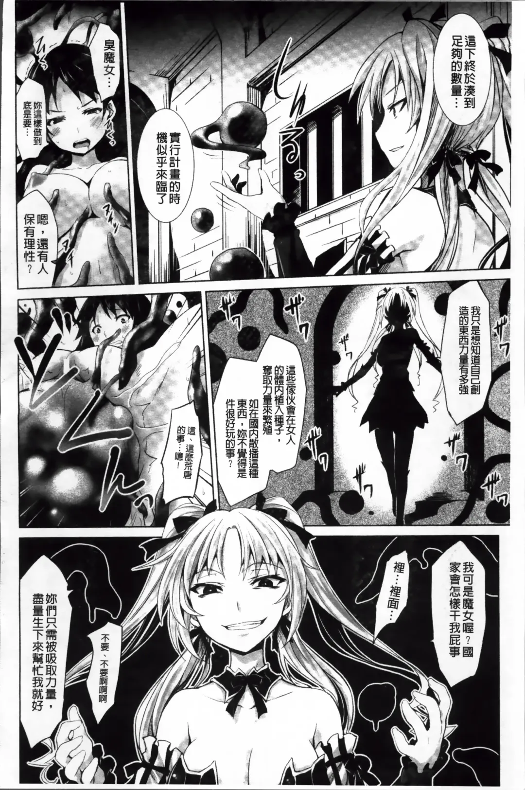 [Tousen] Mou Ochiru Shikanai Fhentai - Page 101