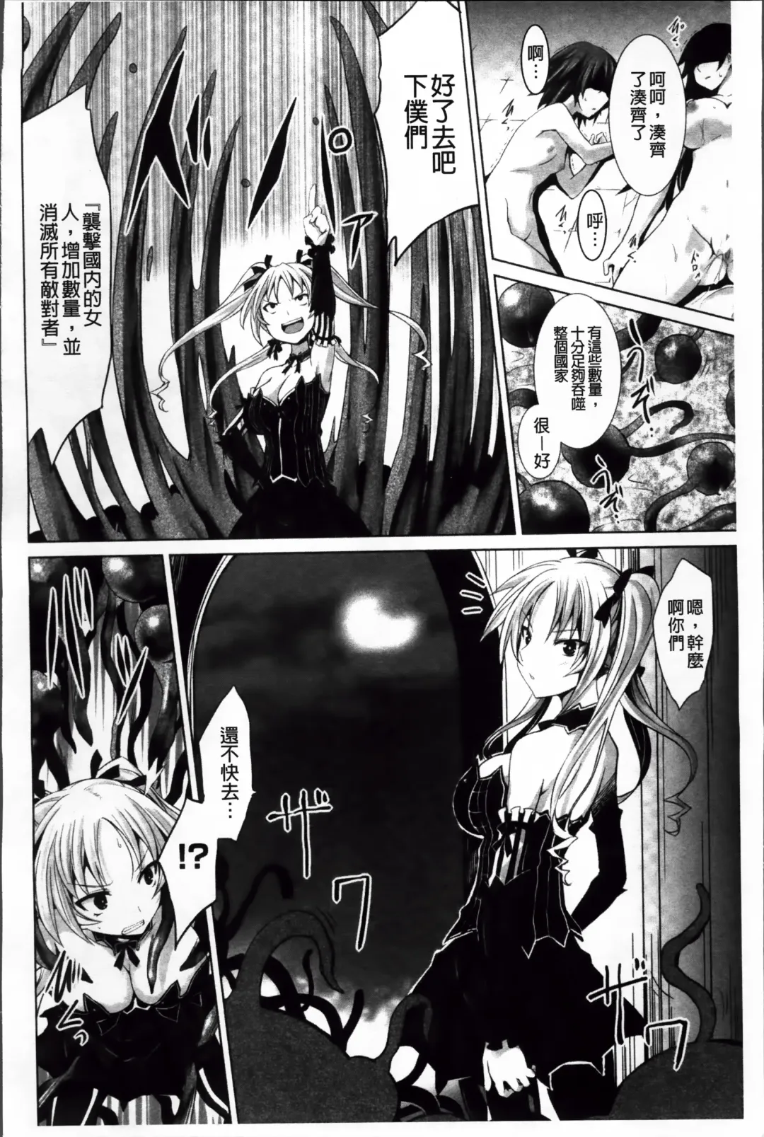 [Tousen] Mou Ochiru Shikanai Fhentai - Page 103