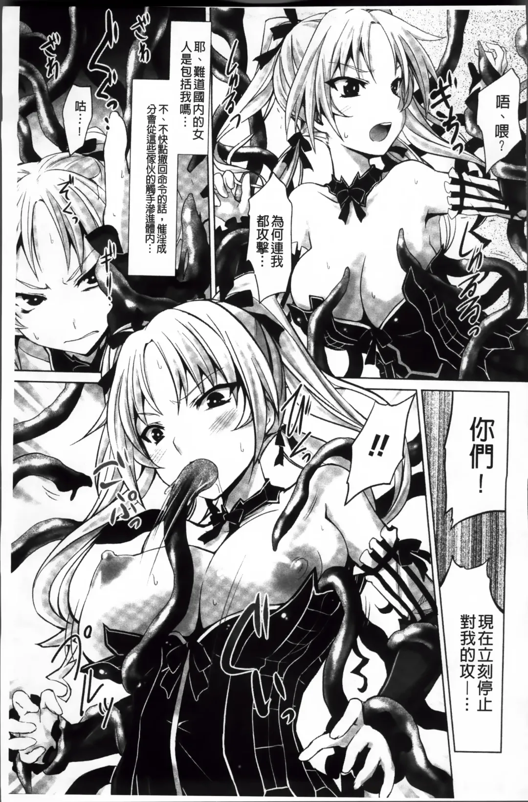 [Tousen] Mou Ochiru Shikanai Fhentai - Page 104