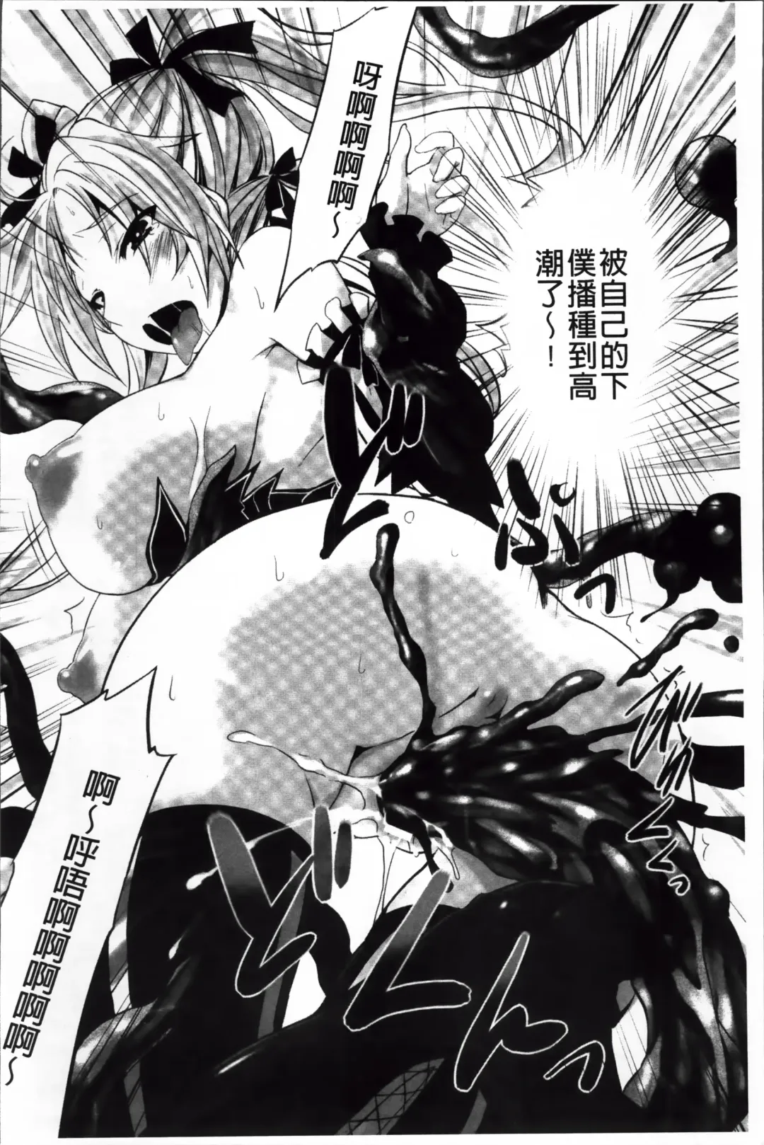 [Tousen] Mou Ochiru Shikanai Fhentai - Page 109