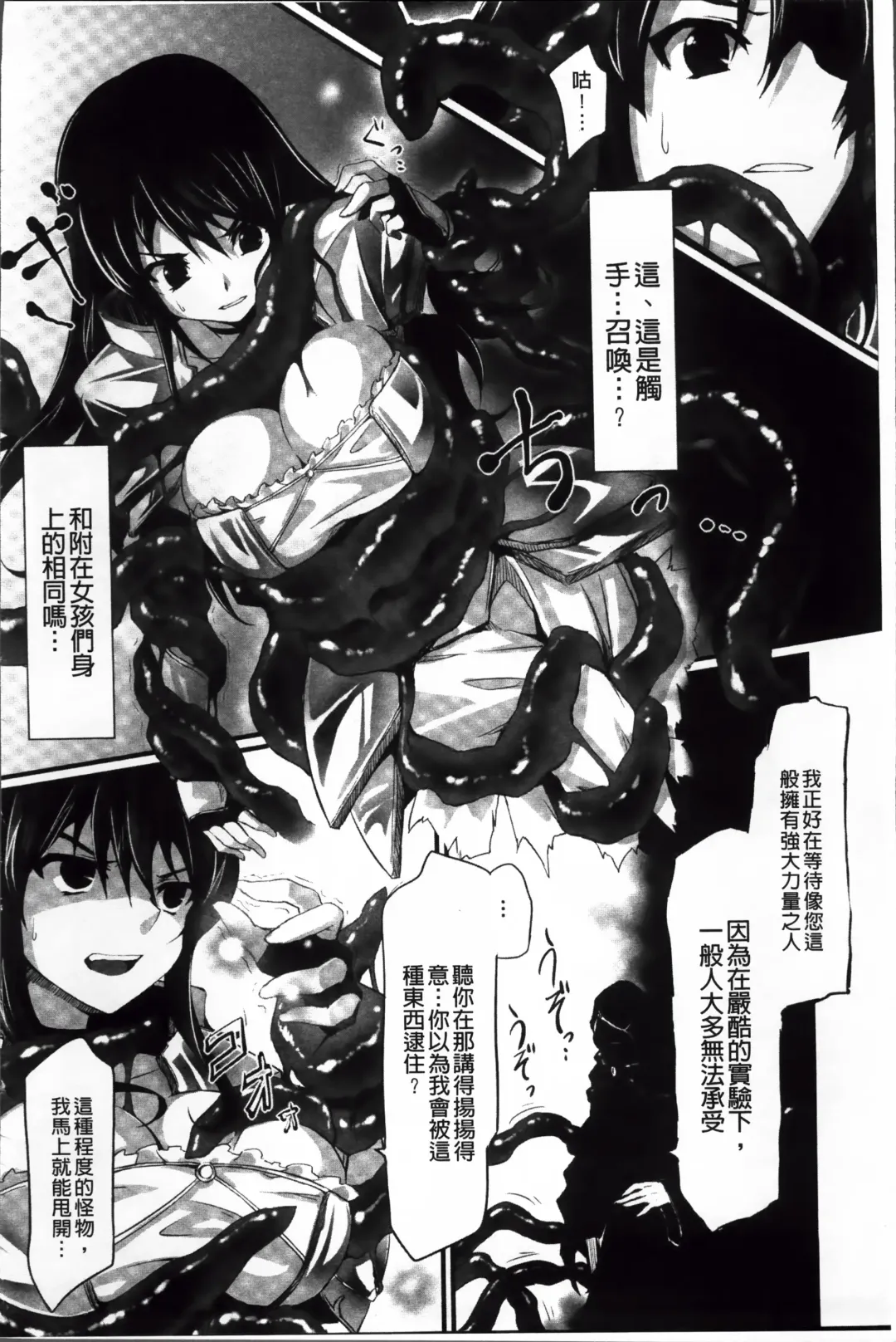 [Tousen] Mou Ochiru Shikanai Fhentai - Page 11