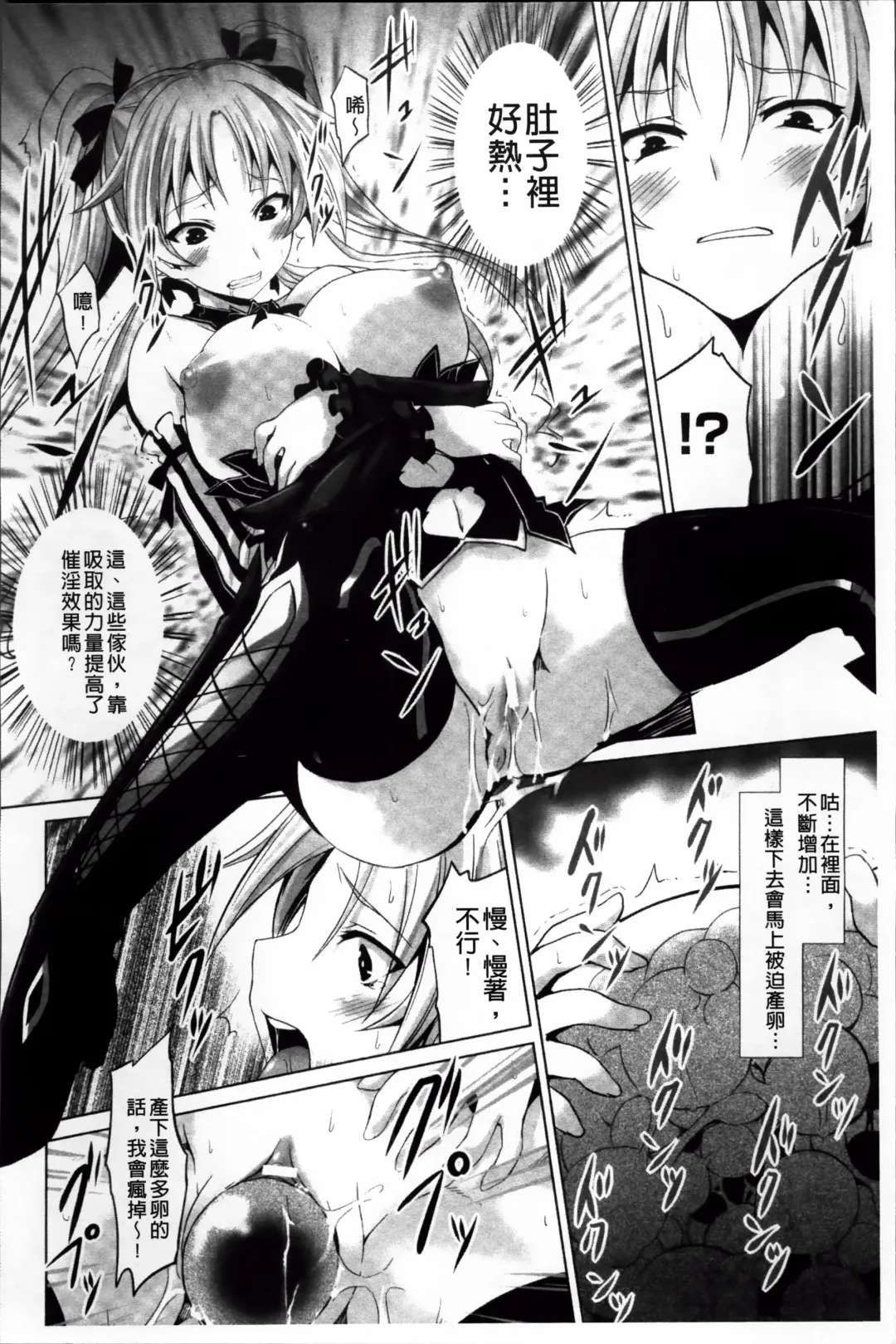 [Tousen] Mou Ochiru Shikanai Fhentai - Page 111